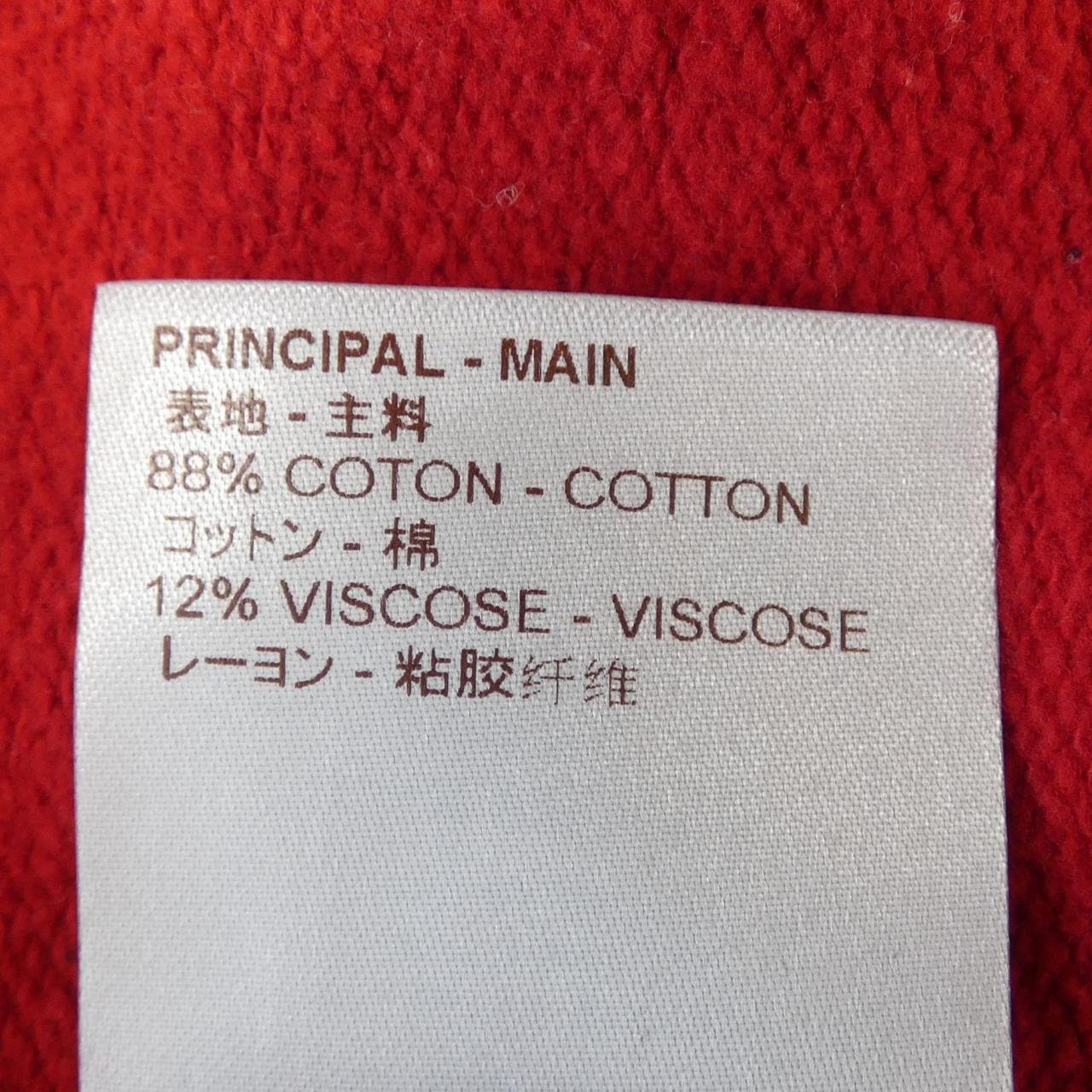 ルイヴィトン LOUIS VUITTON SUPREME LV ARC LOGO HDY93WJIU スウェット