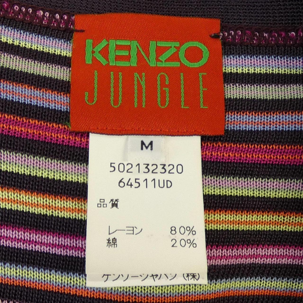 ケンゾー KENZO ロングカーディガン