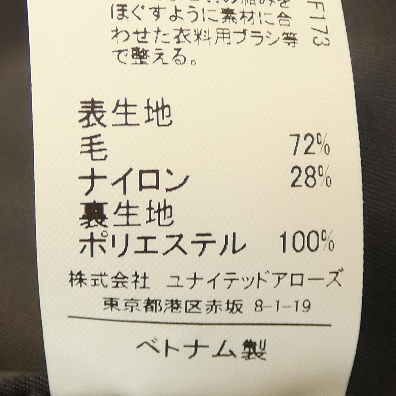 グリーンレーベルリラクシング green label relaxing コート
