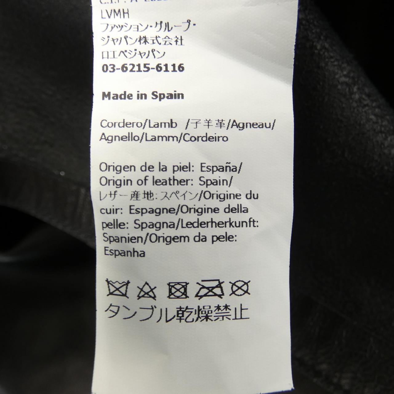ロエベ LOEWE H526Y31L14 レザージャケット