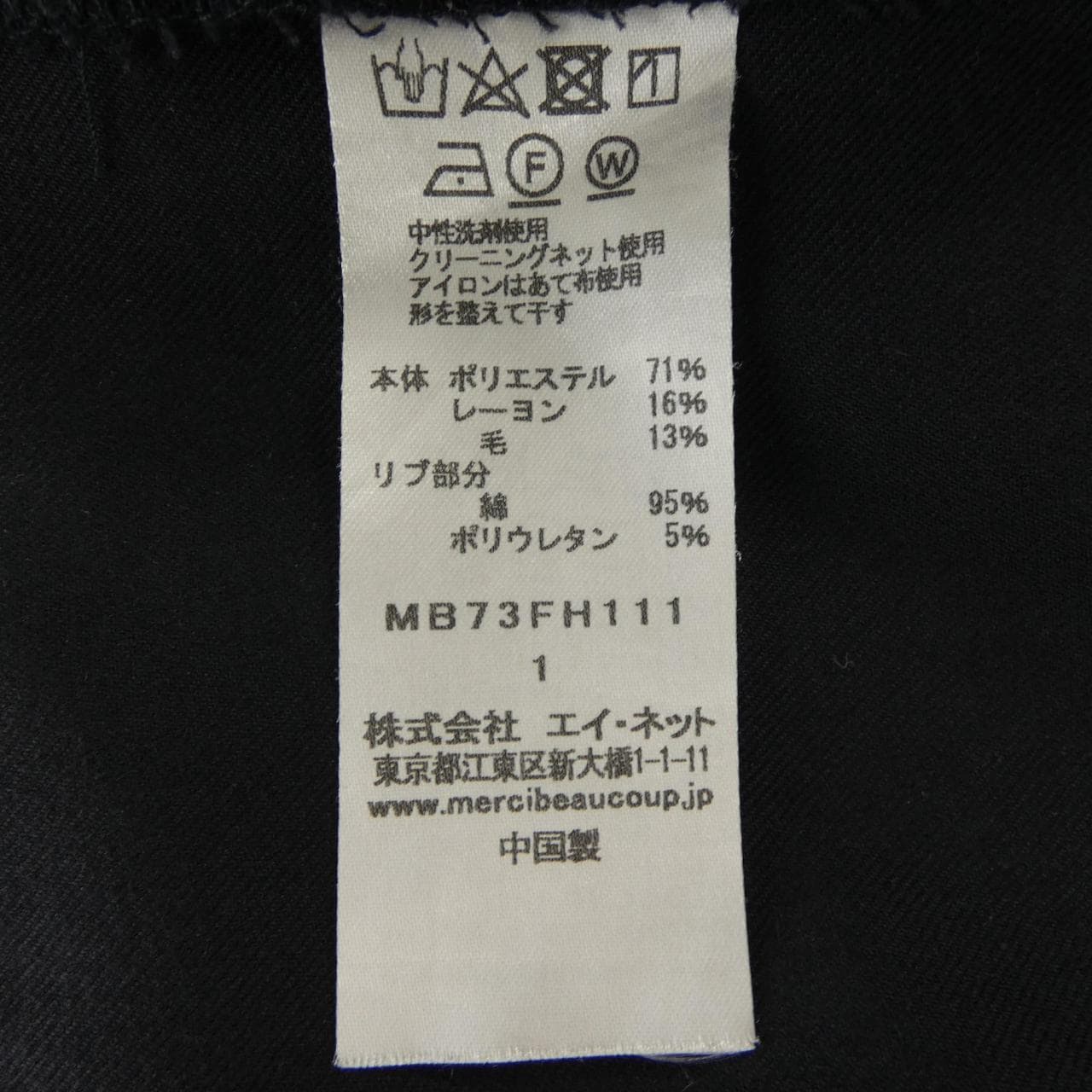 メルシーボークー mercibeaucoup ワンピース