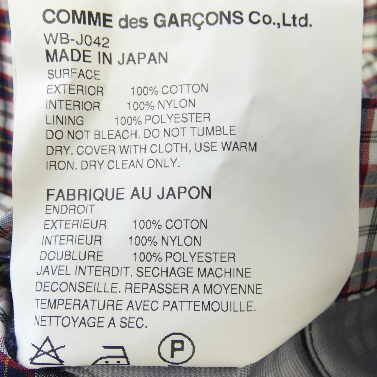 ジュンヤワタナベマン JUNYA WATANABE MAN WB-J042 ジャケット