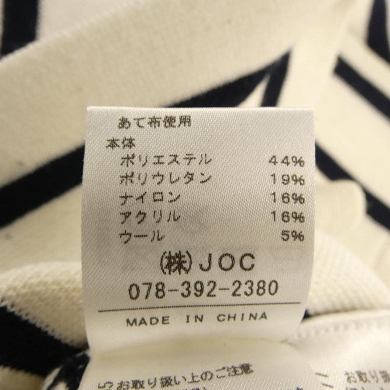 チェスティ chesty 11W114 トップス