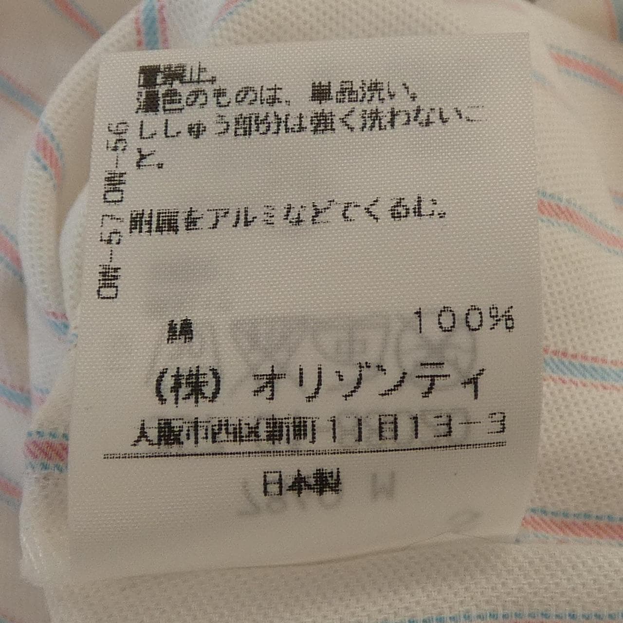 ヴィヴィアンウエストウッドレッド Vivienne Westwood RED LABEL 7840M S／Sシャツ