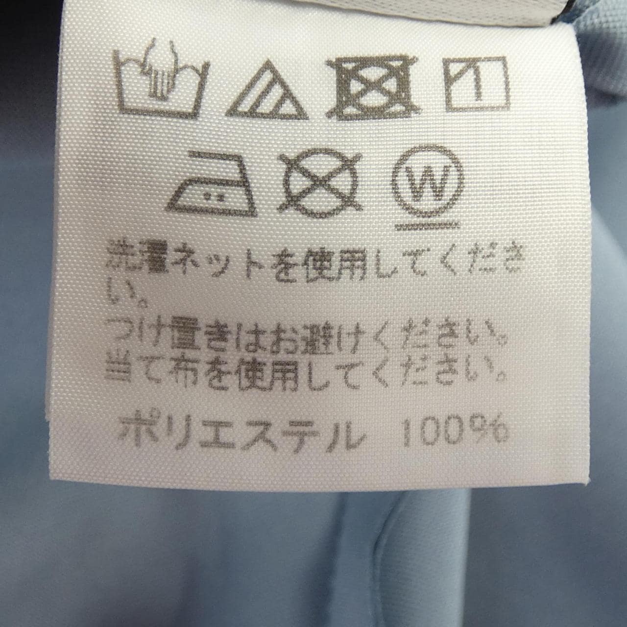 イッセイミヤケ ISSEY MIYAKE ワンピース