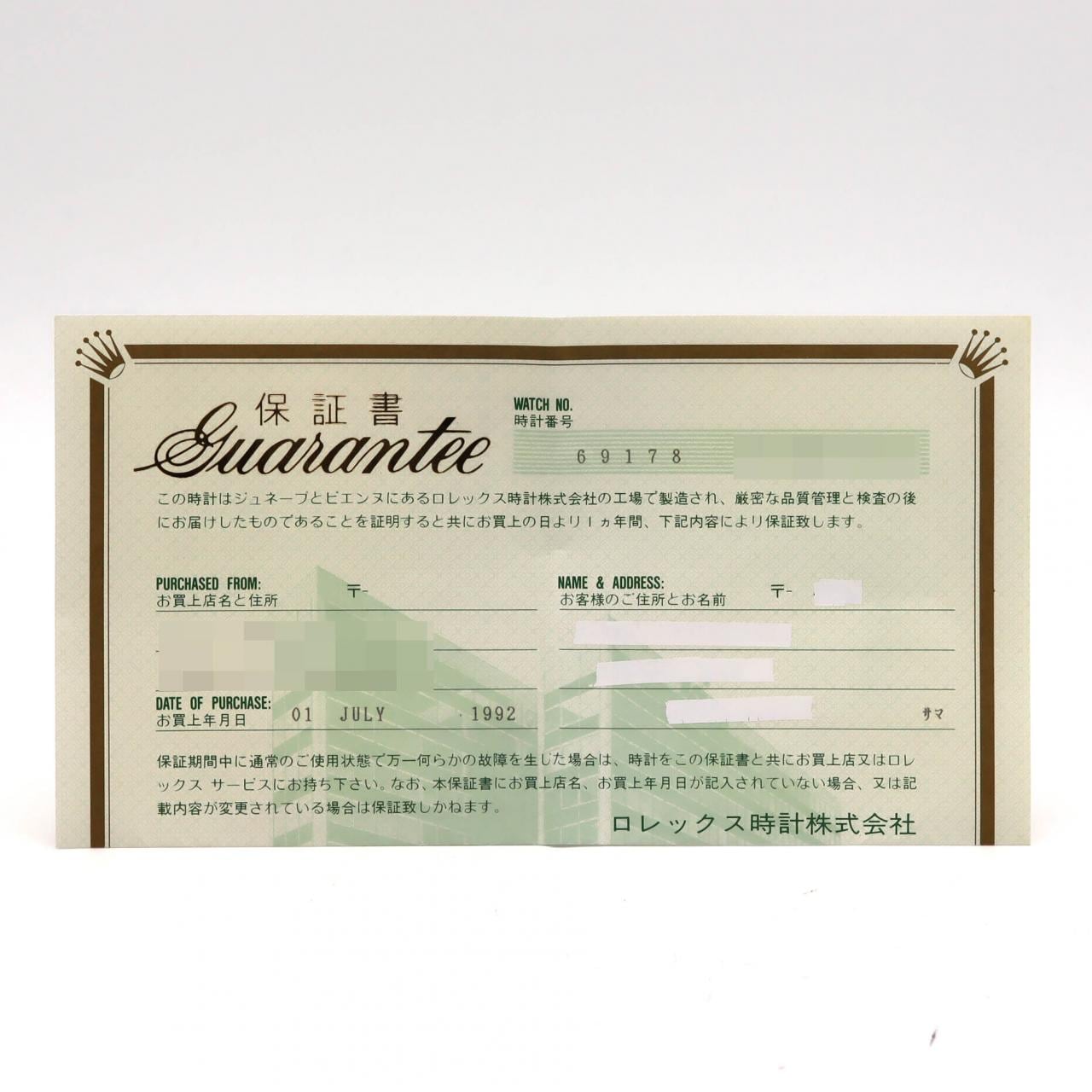 ロレックス デイトジャスト 69178G. YG 自動巻 E番