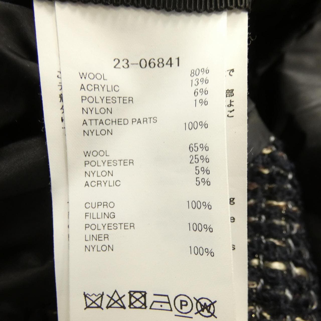 サカイ SACAI TWEED PADDED JACKET 23-06841 ジャケット