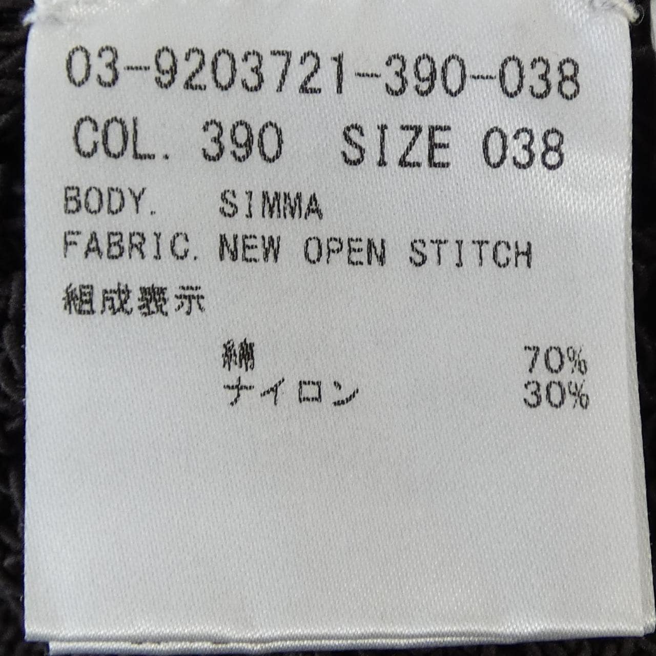 セオリーリュクス Theory luxe 03-9203721 カーディガン