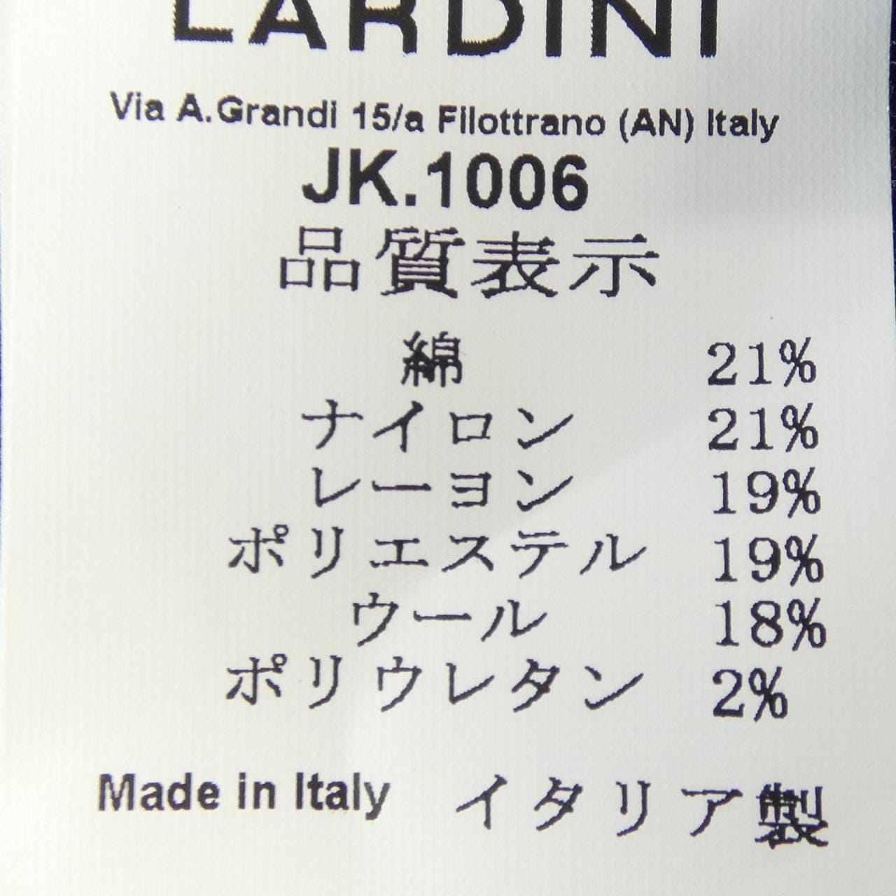 ラルディーニ LARDINI JK.1006 ジャケット