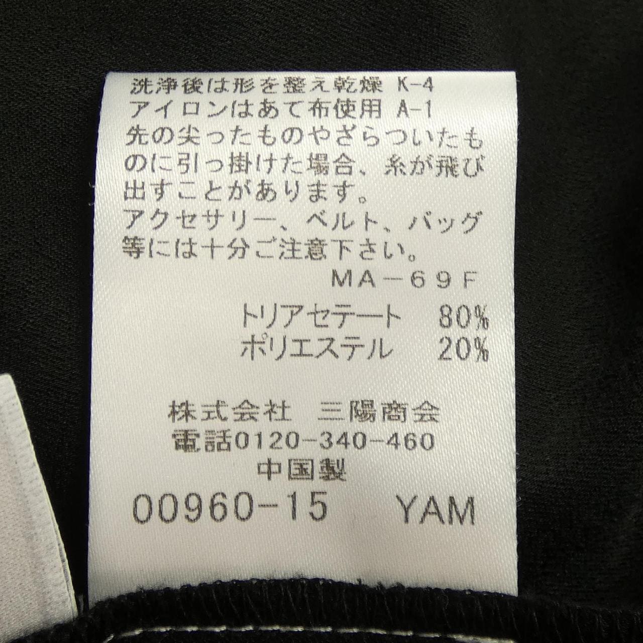 マッキントッシュロンドン MACKINTOSH LONDON トップス