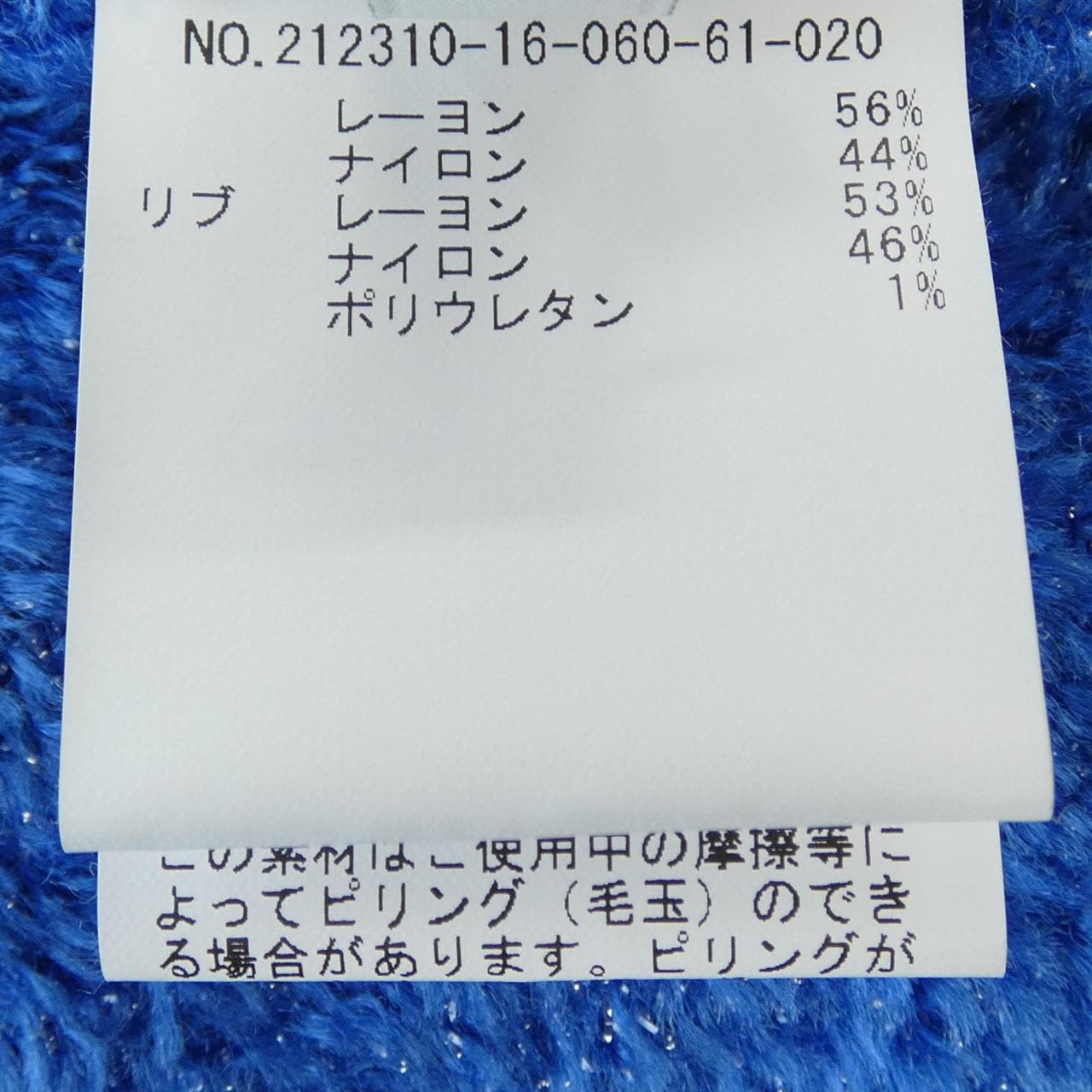 ルルウィルビー LOULOU WILLOUGHBY ニット