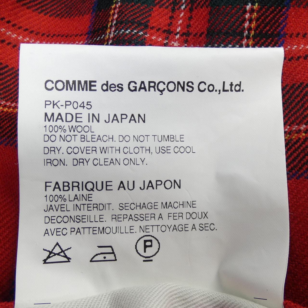 コムデギャルソンオムプリュス GARCONS HOMME plus パンツ