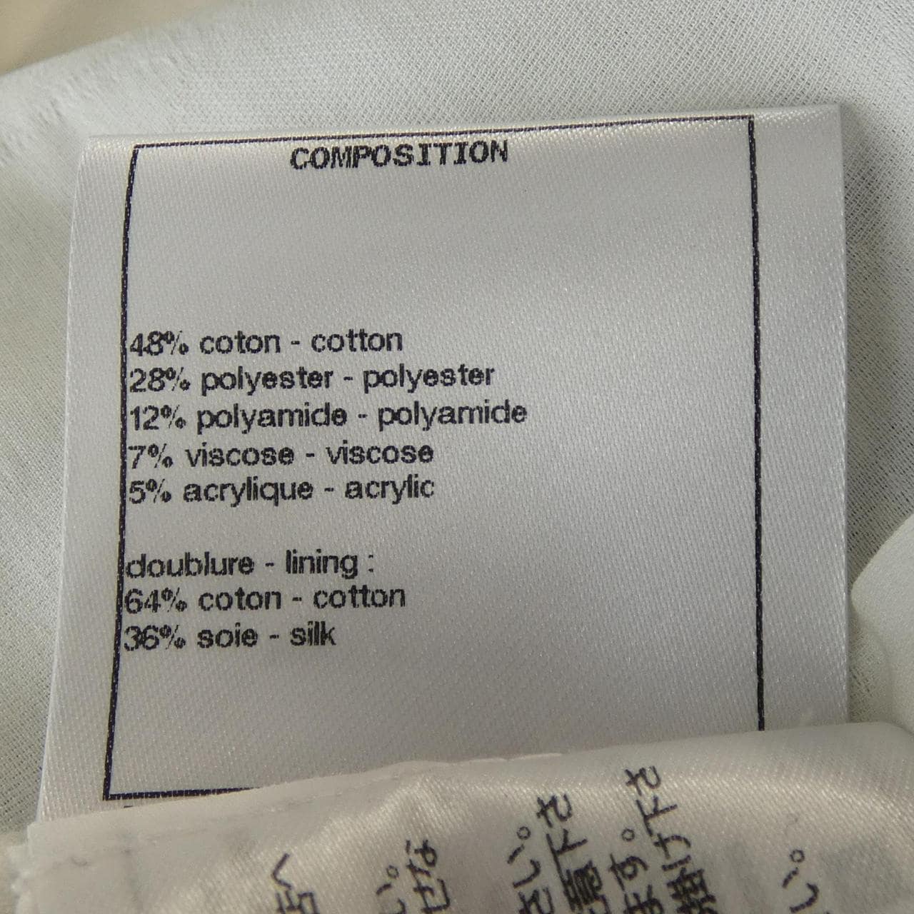 シャネル CHANEL LOOK29 P70074V60046 ノーカラージャケット