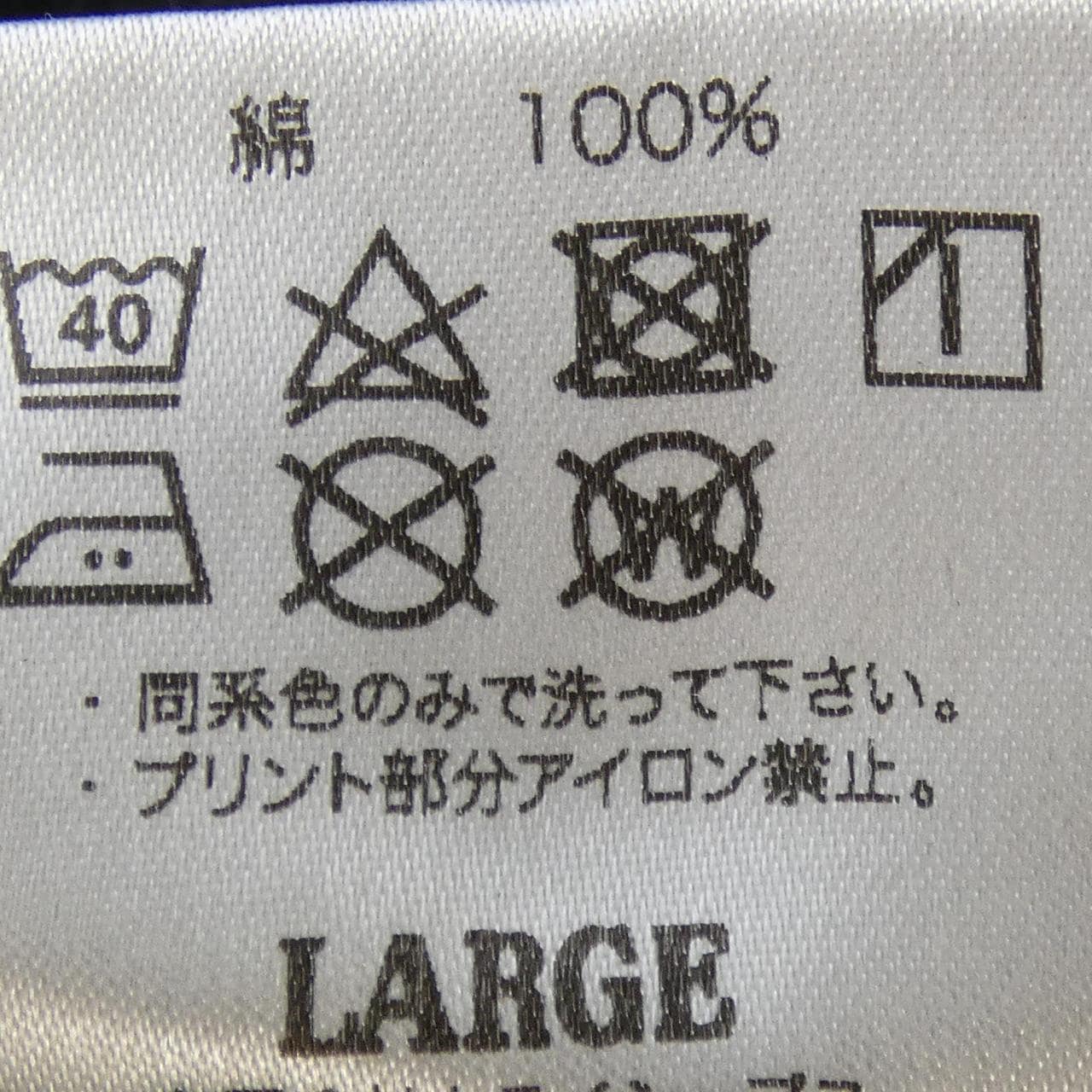 スタンダードカリフォルニア STANDARD CALIFORNIA RHC スウェット