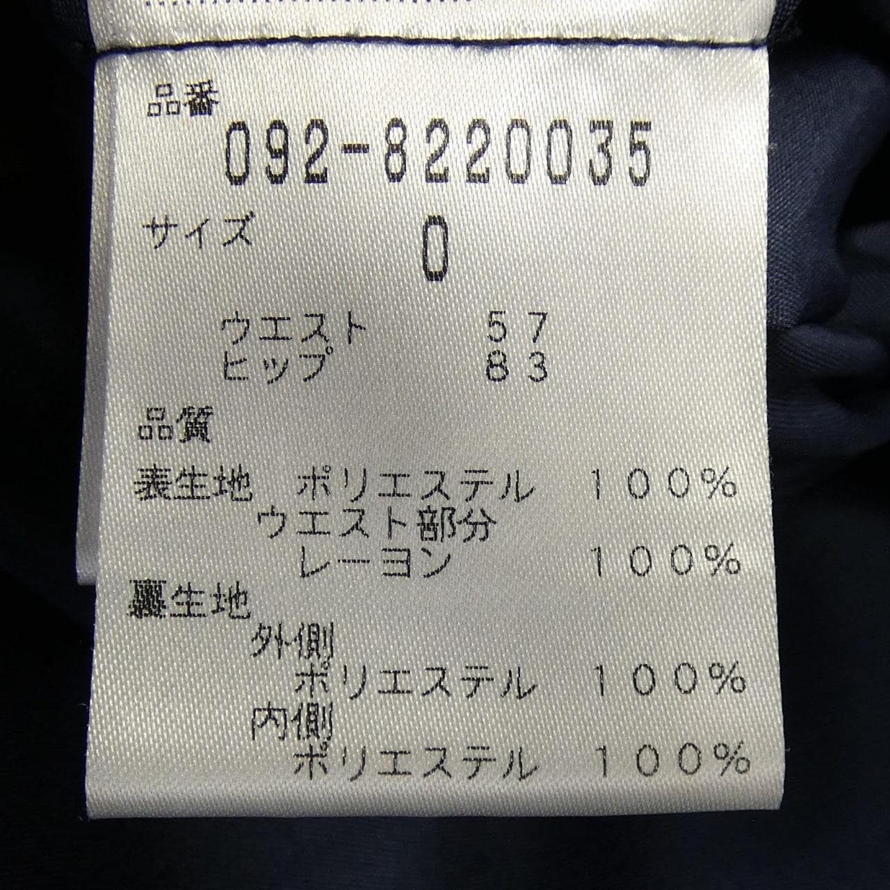 ジルスチュアート JILL STUART スカート