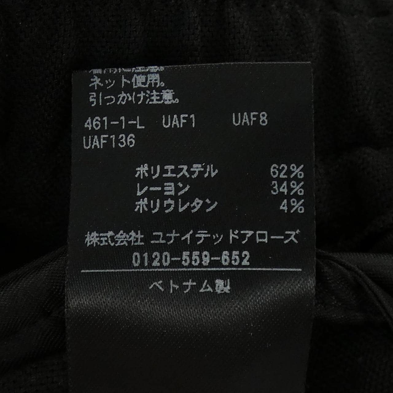 ビューティーアンドユース BEAUTY&YOUTH(U.A) パンツ