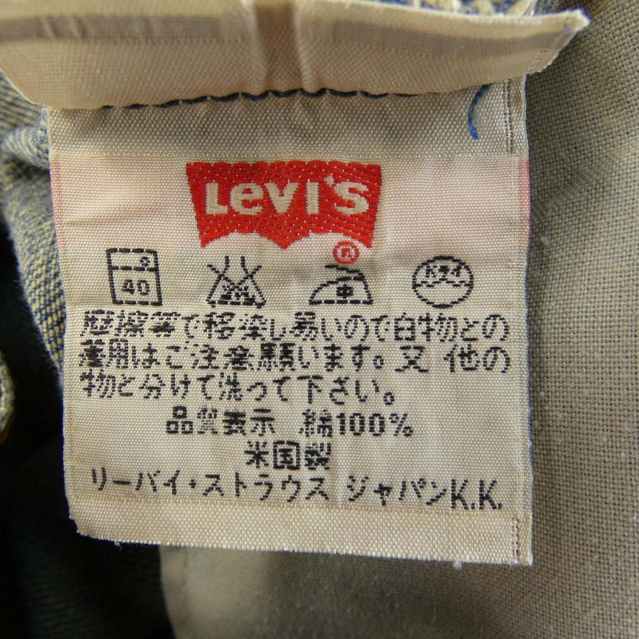 リーバイス LEVI'S 501 ジーンズ