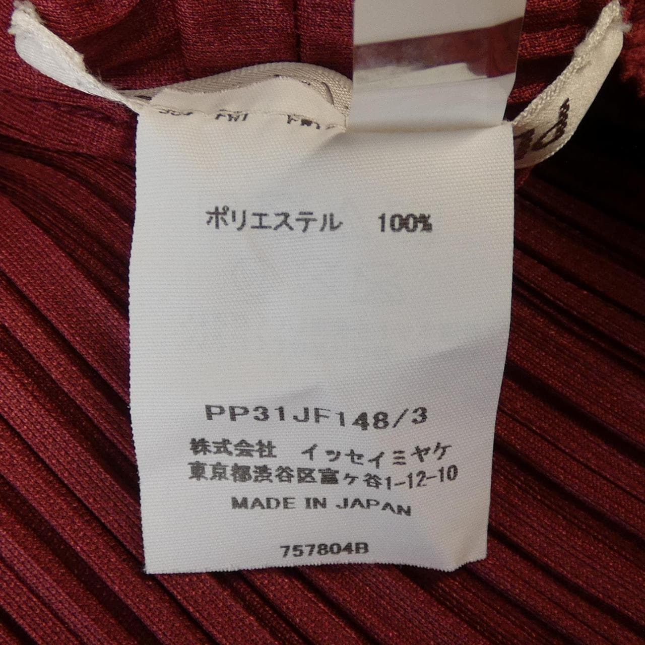 プリーツプリーズ PLEATS PLEASE PP31JF148 パンツ