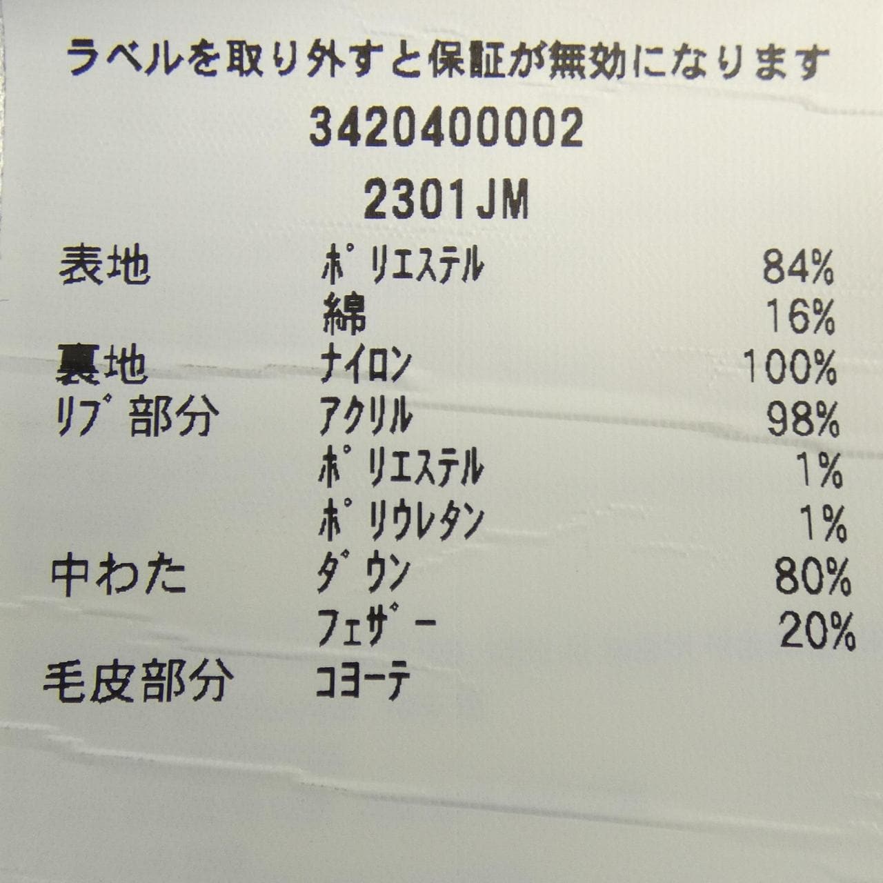 カナダグース CANADA GOOSE 2301JM RUSSELL ラッセル ダウンジャケット