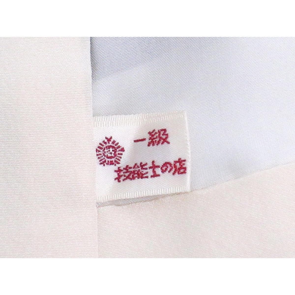 留袖　【初代由水十久】本加賀友禅　蔦