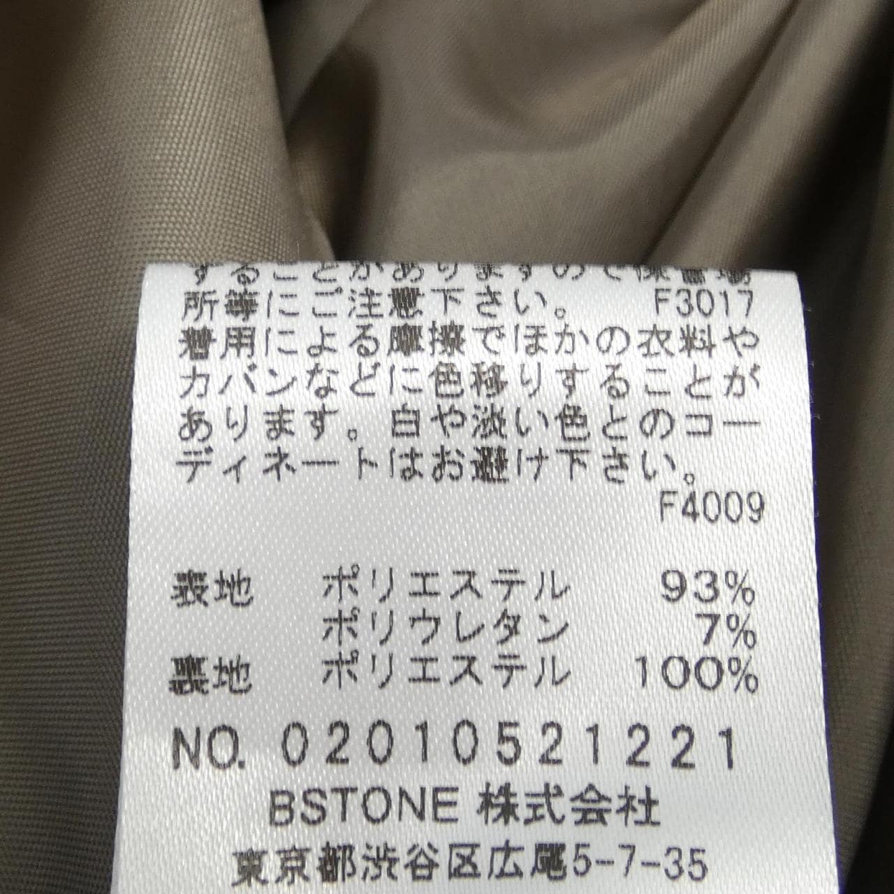 アメリ AMERI VINTAGE 02010521221 セットアップ