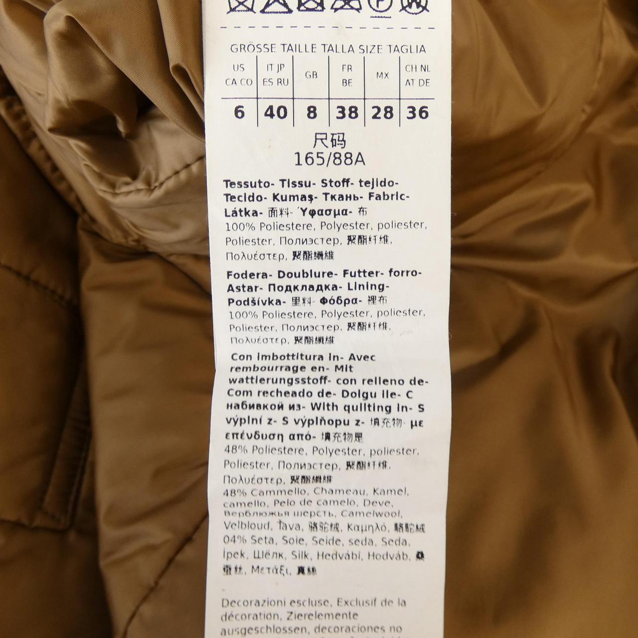 マックスマーラ Max Mara CAMELUXE GREENGO THE CUBE ベスト