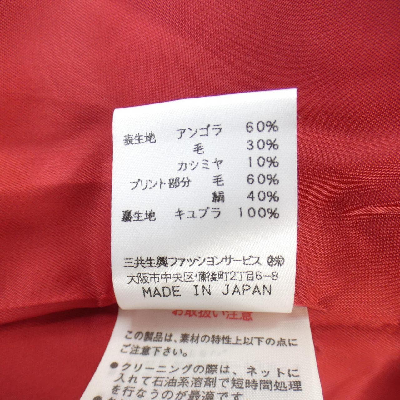 レオナールファッション LEONARD FASHION コート