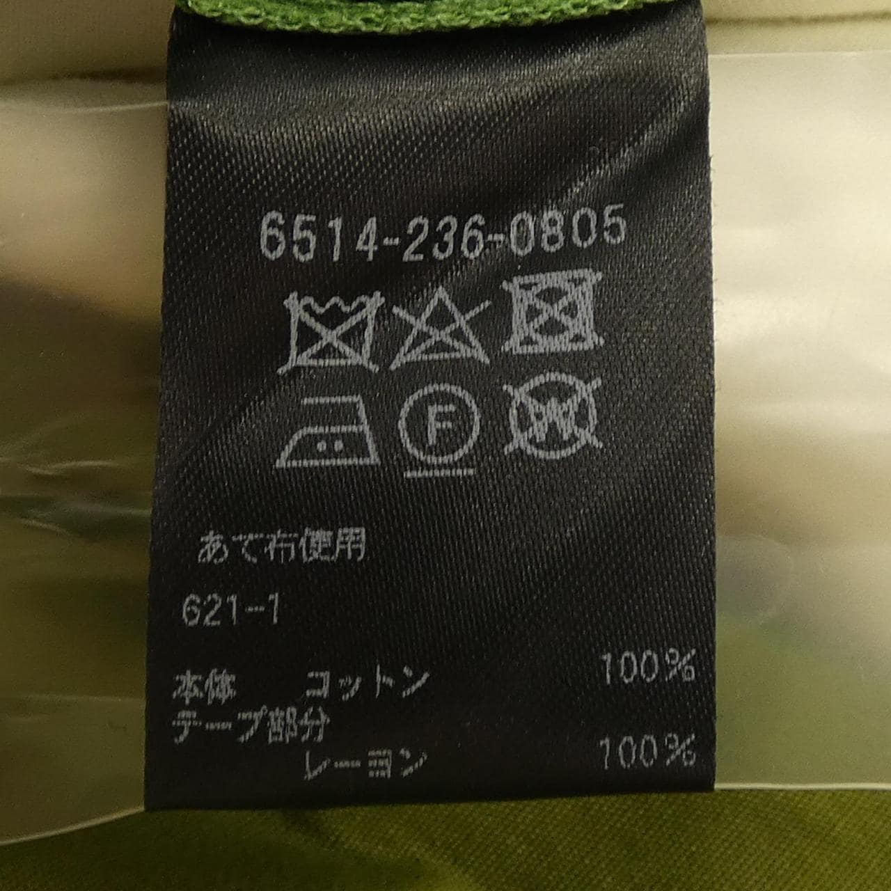 ドゥロワー DRAWER 6514-236-0805 パンツ