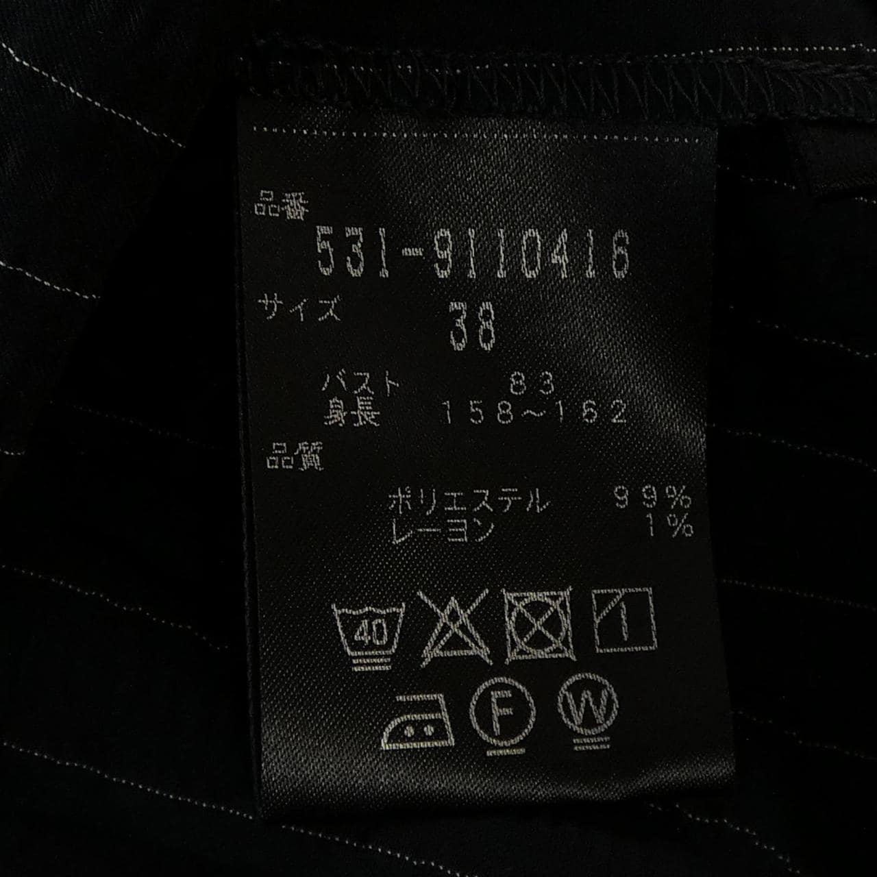 アドーア ADORE シャツ