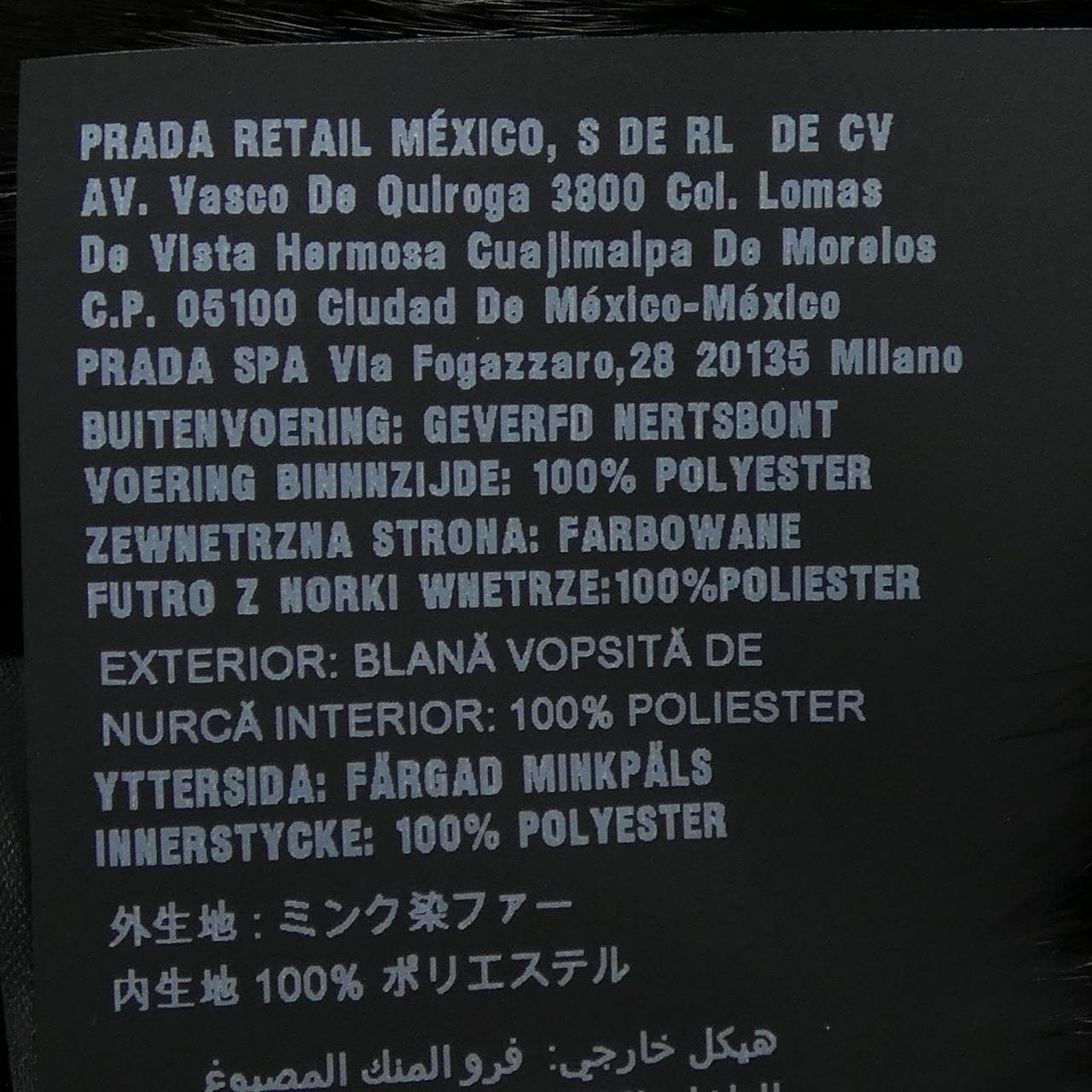 プラダ PRADA 166544 1SX2 コート