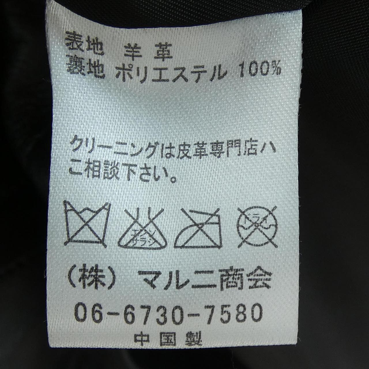 FREEDOM レザーコート