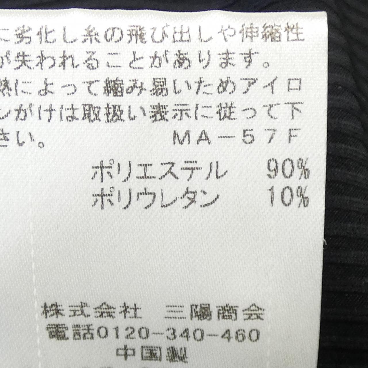 ブルーレーベルクレストブリッジ BLUE LABEL CRESTBRIDGE 55P10-674-09 トップス