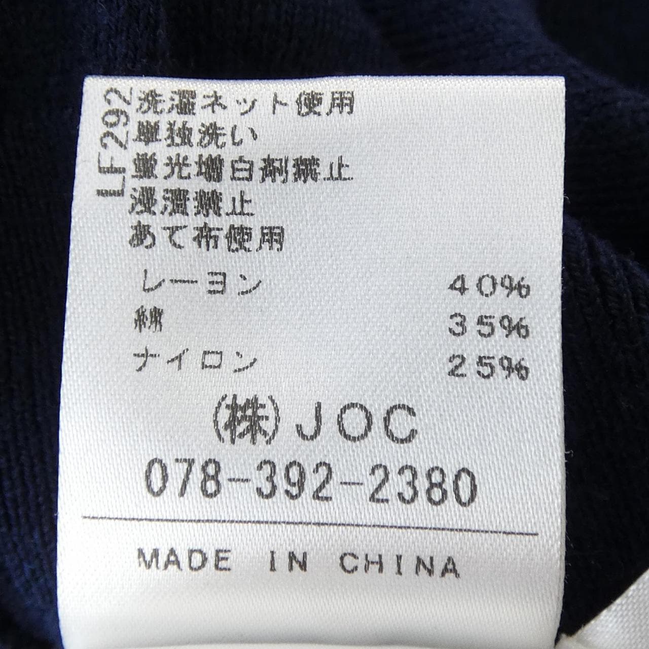 Chesty chesty開襟衫