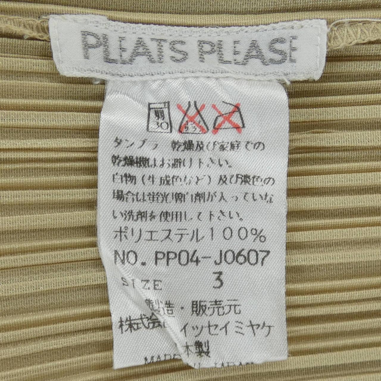 プリーツプリーズ PLEATS PLEASE PP04-JO607 カーディガン