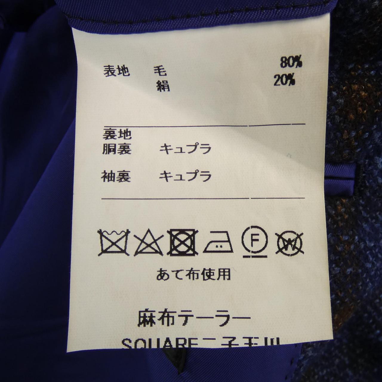 azabu tailor jacket