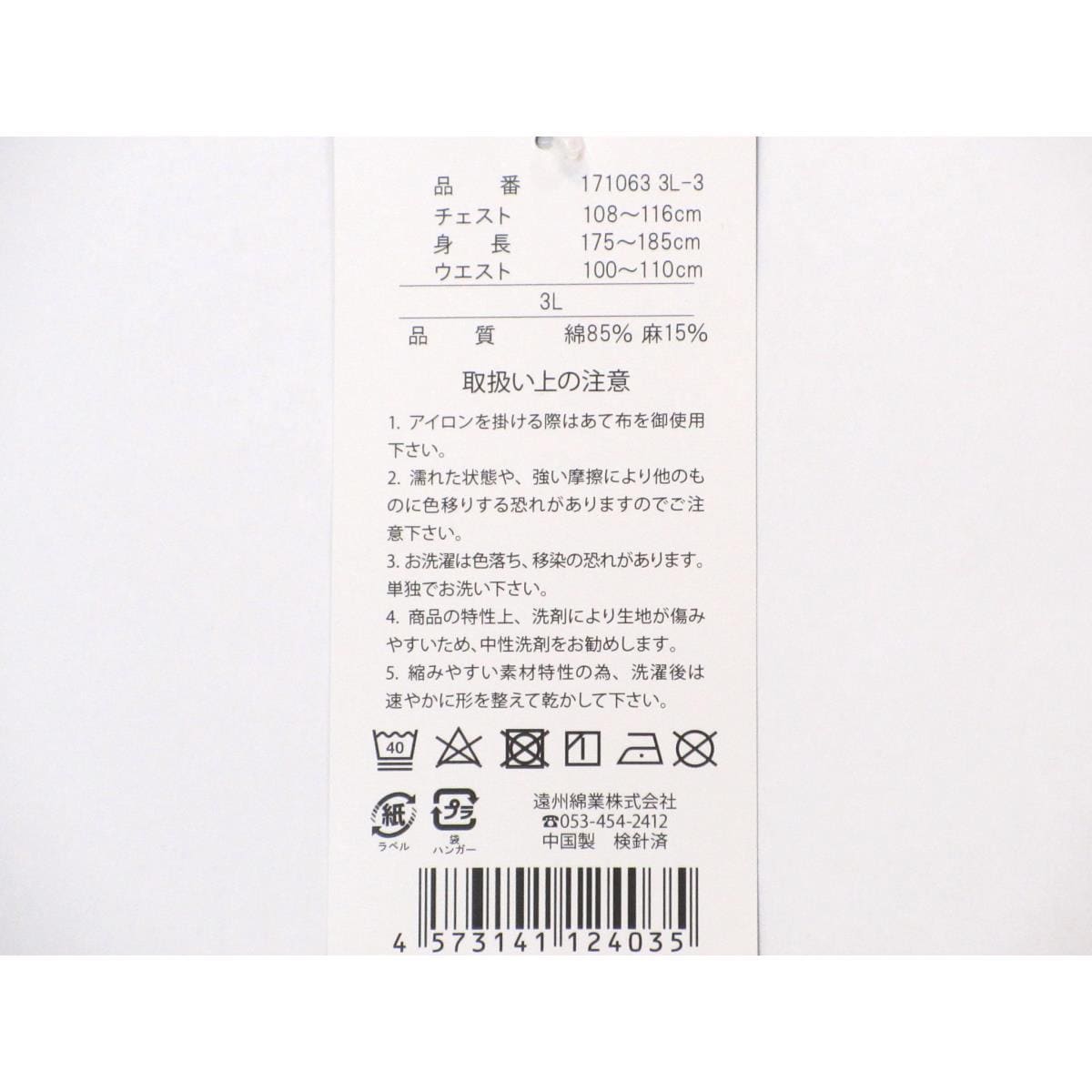 【新品】男物　甚平　３Ｌサイズ