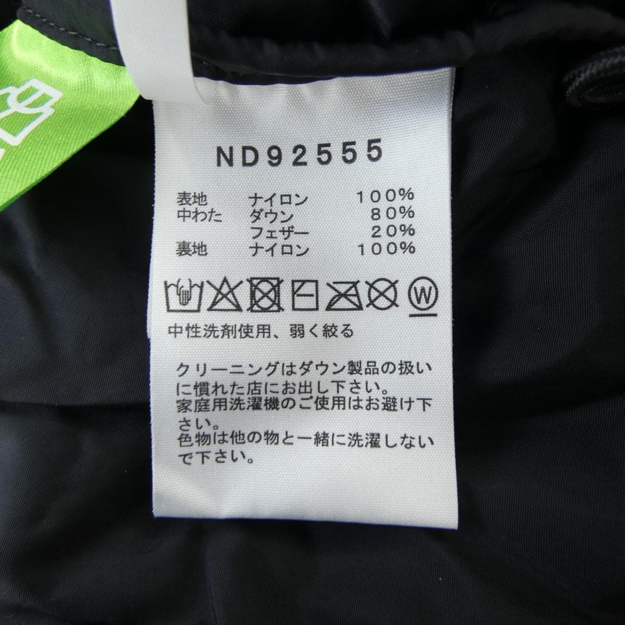 ザノースフェイス THE NORTH FACE ND92555 ダウンジャケット