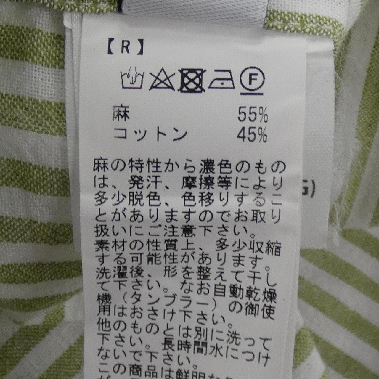 ギラルデッリ GHIRARDELLI シャツ