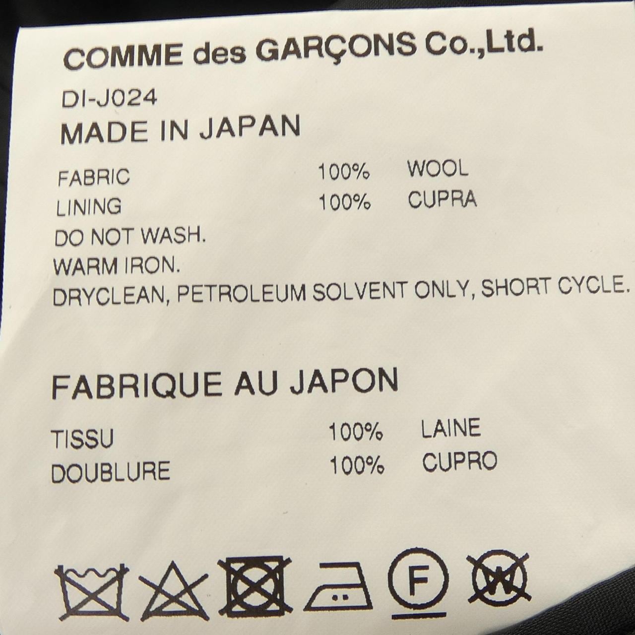 コムデギャルソンオム COMME des GARCONS HOMME DEUX DI-J024 ジャケット