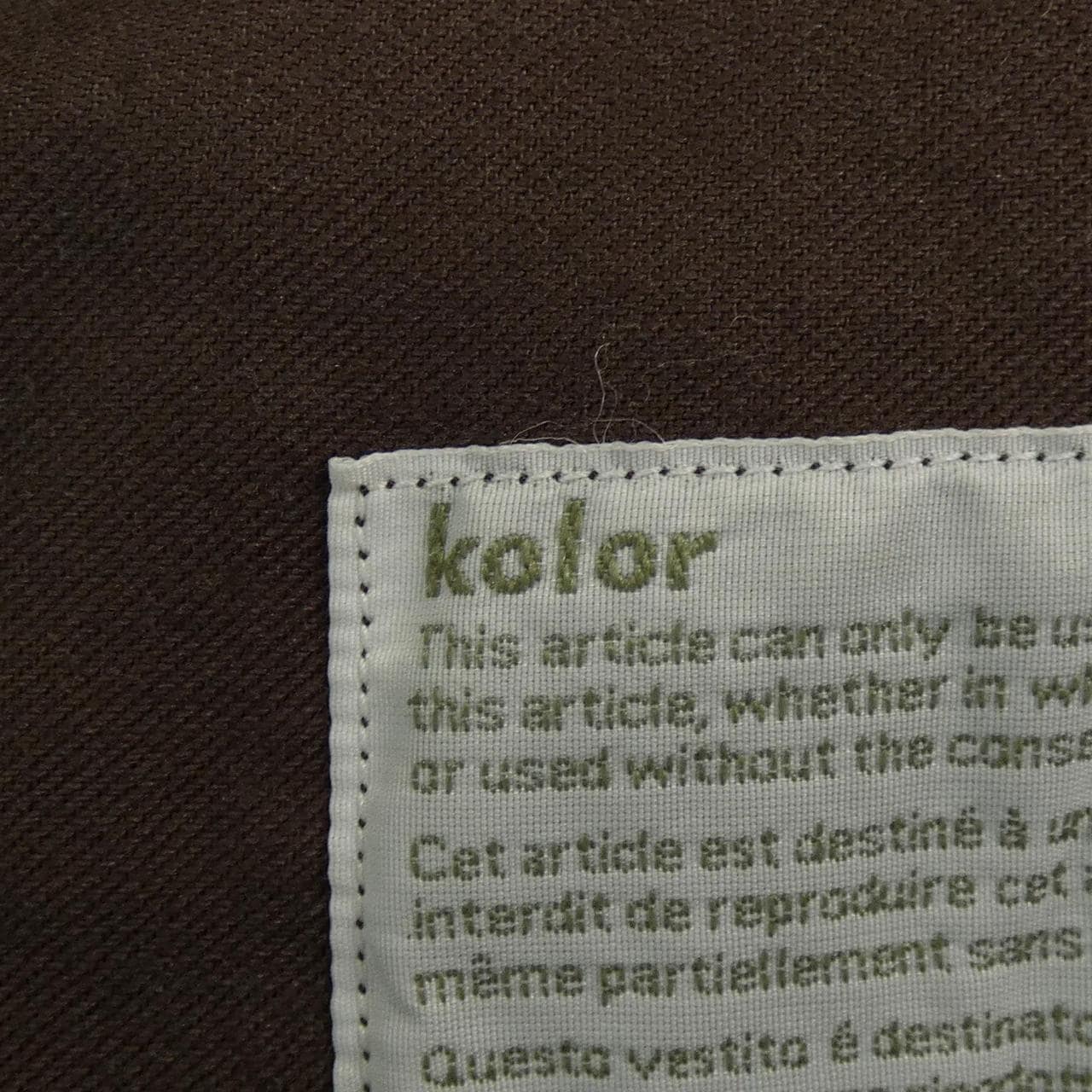 カラー Kolor パンツ