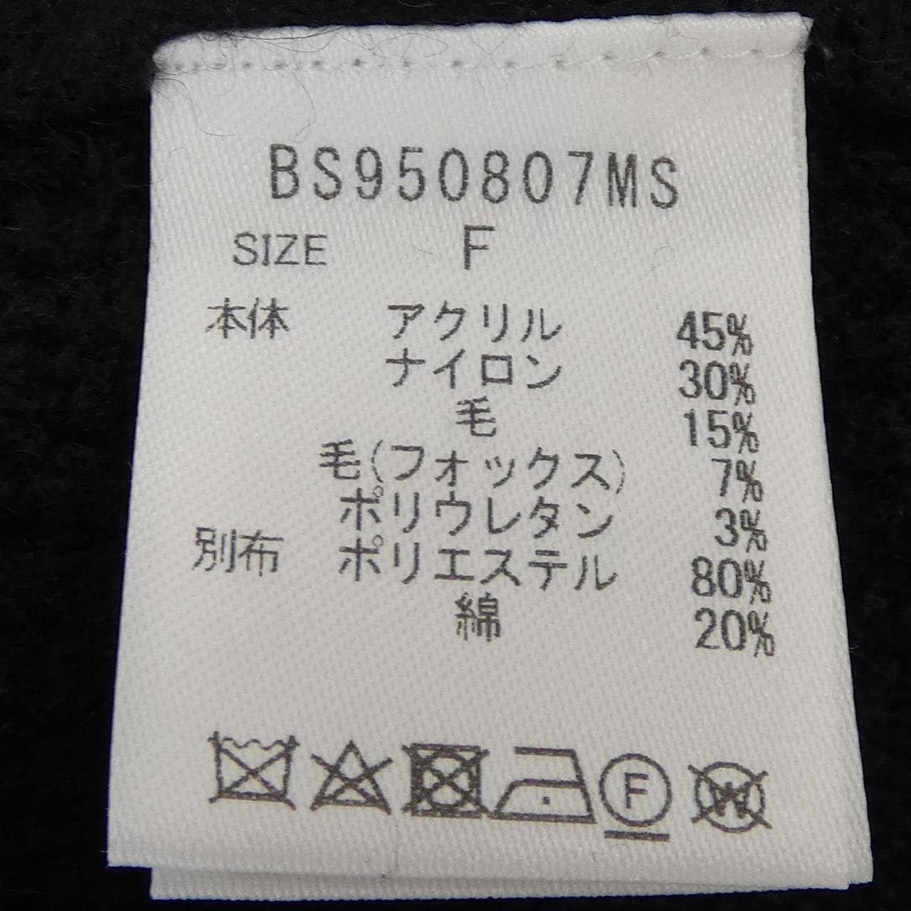 バーンヤードストーム BARNYARDSTORM ワンピース