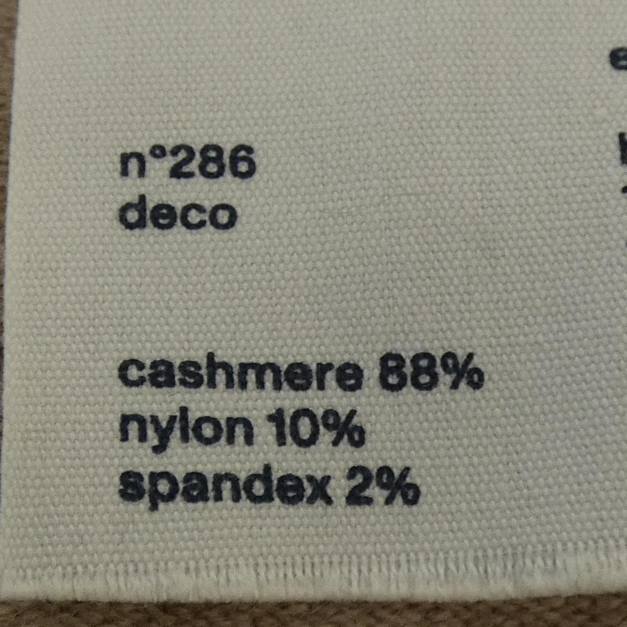 至尊開司米extreme cashmere X NO286針織衫