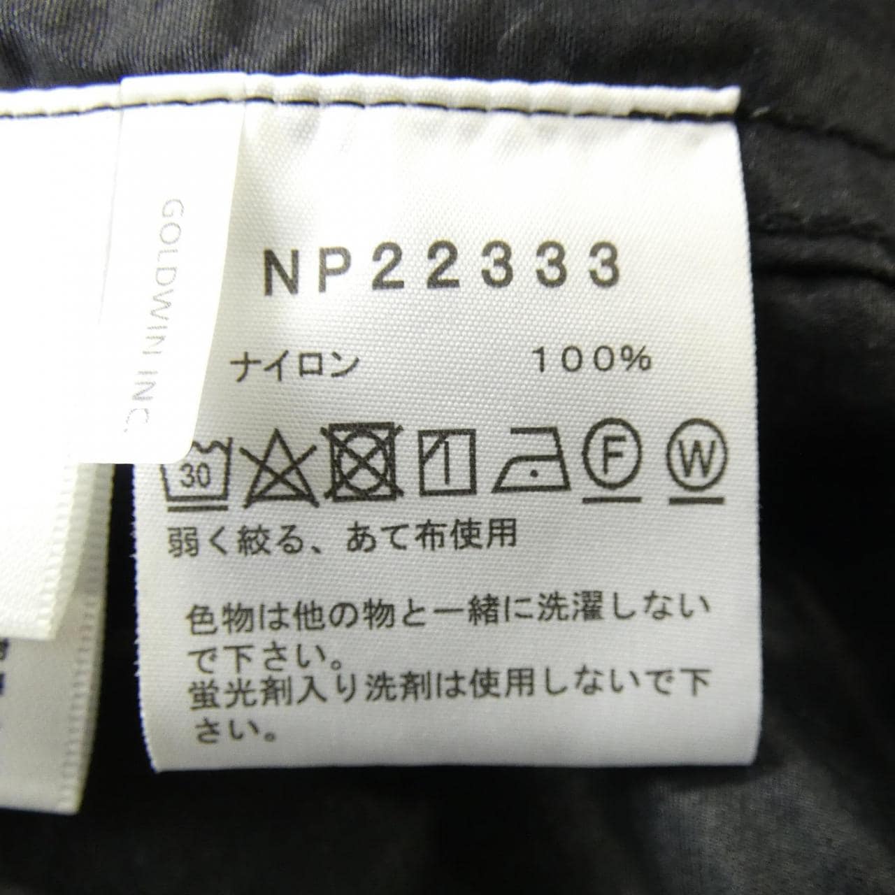 ザノースフェイス THE NORTH FACE NP22333 ブルゾン