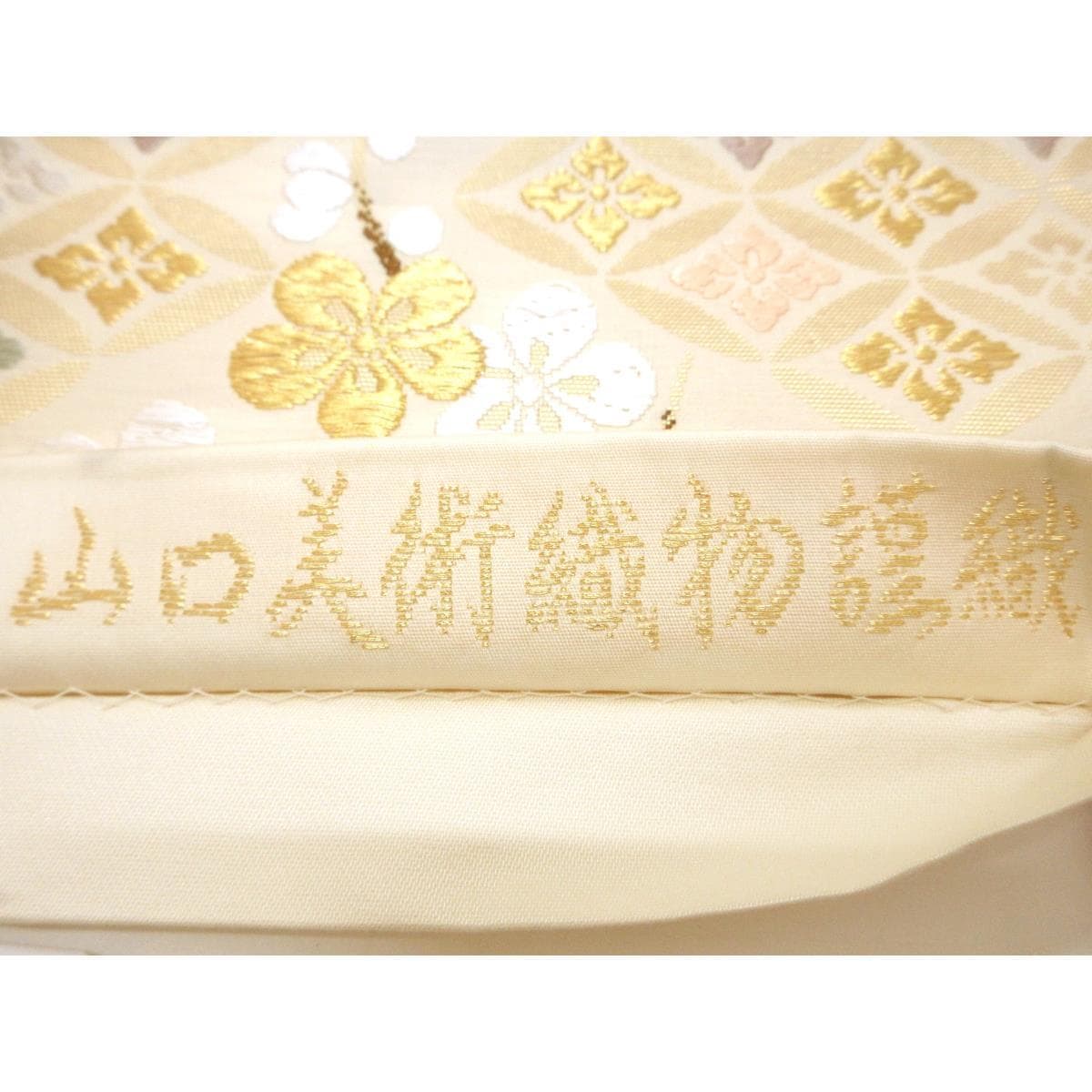 【新品】袋帯【山口美術織物】