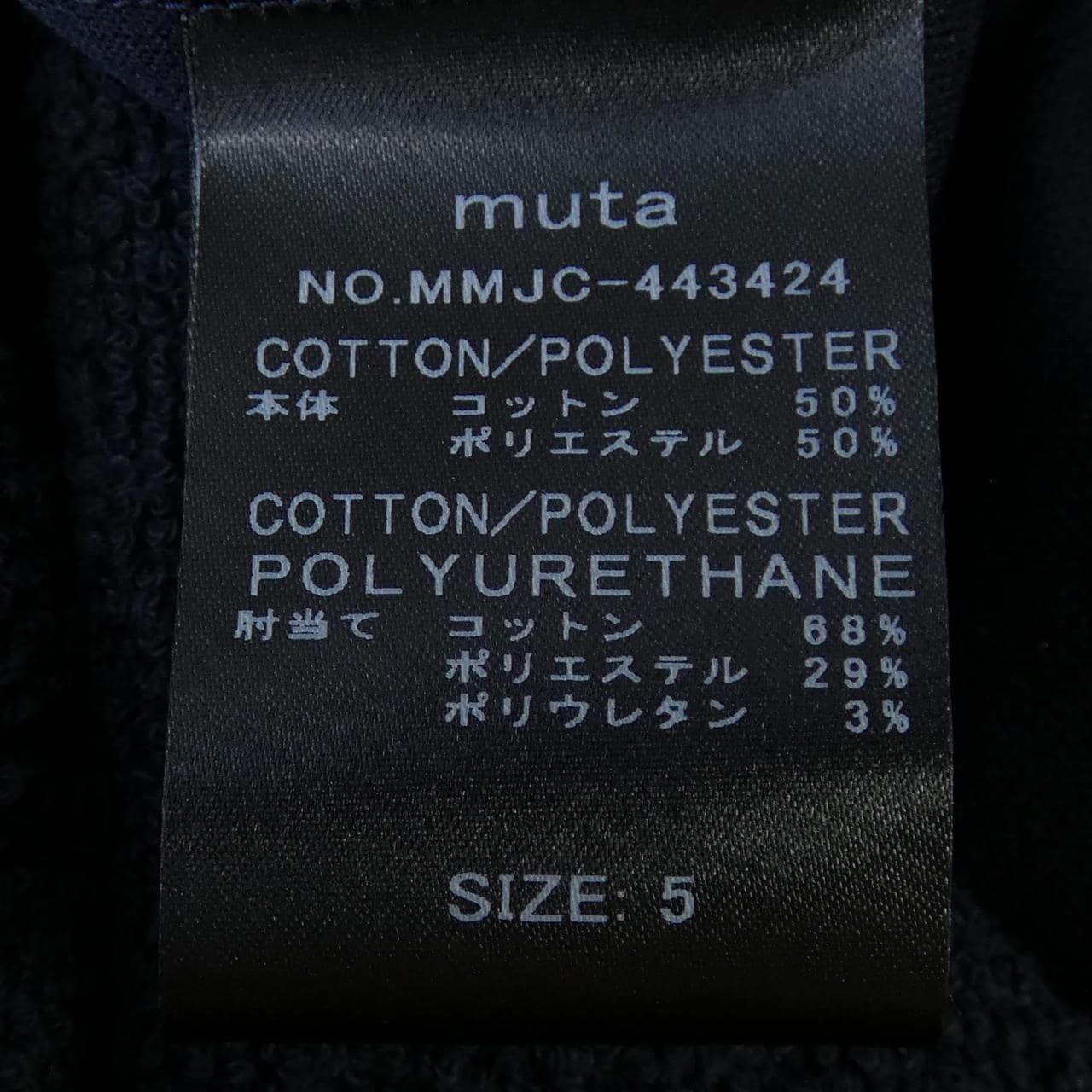 ムータ MUTA パーカー