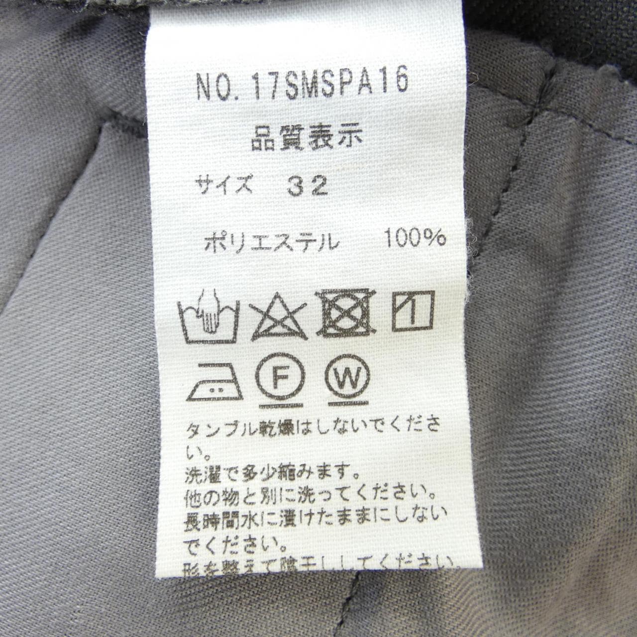 シンゾーン SHINZONE パンツ