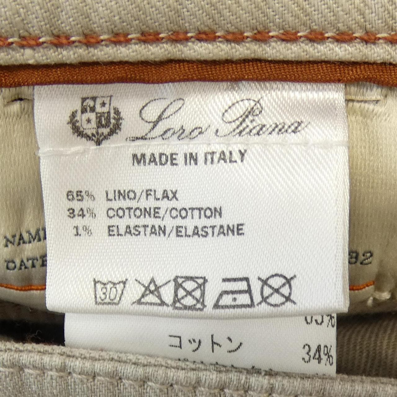 ロロピアーナ Loro Piana FAI1288 パンツ