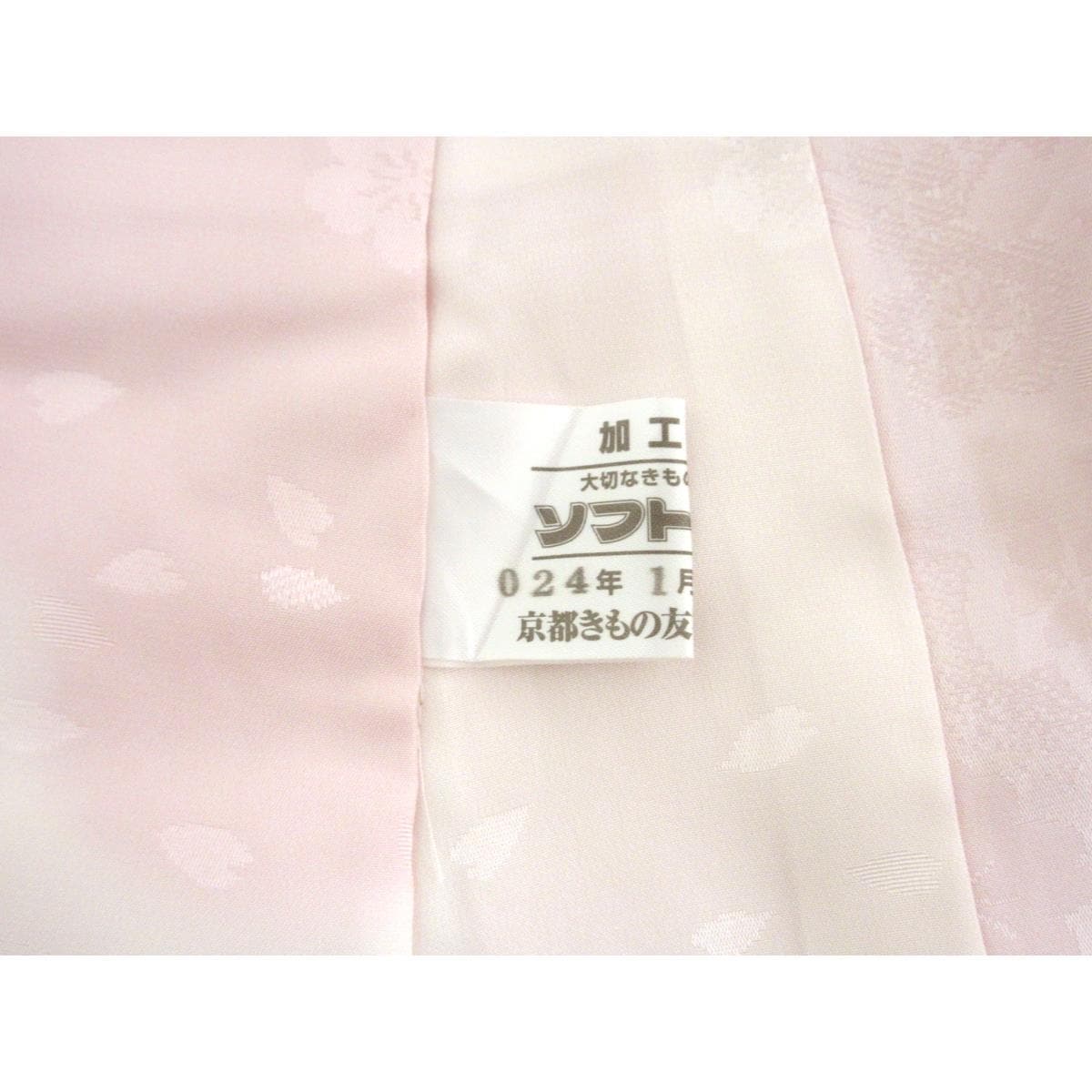 長襦袢　振袖　ボカシ染