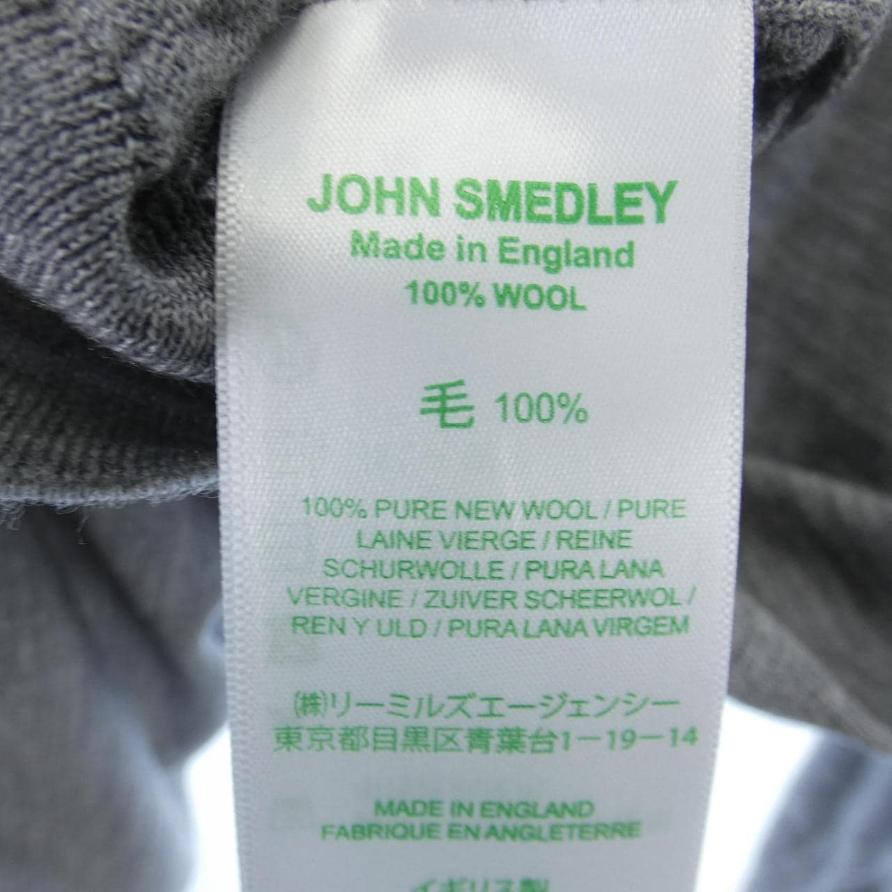 ジョンスメドレー JOHN SMEDLEY ニット