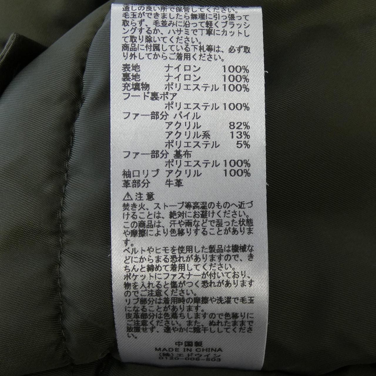 アルファ ALPHA 20024-476 コート